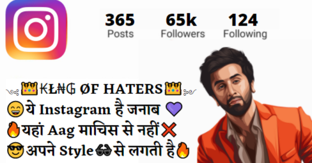 Cool Bio for Instagram for Boy