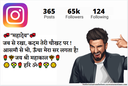 Stylish Bio for Instagram for Boy 2022